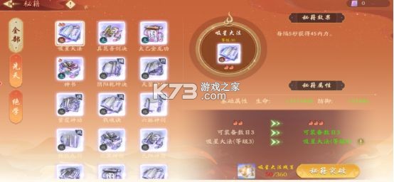 锦绣江湖 v1.1.9 小米版
