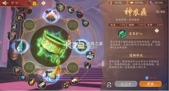 锦绣江湖 v1.1.9 小米版