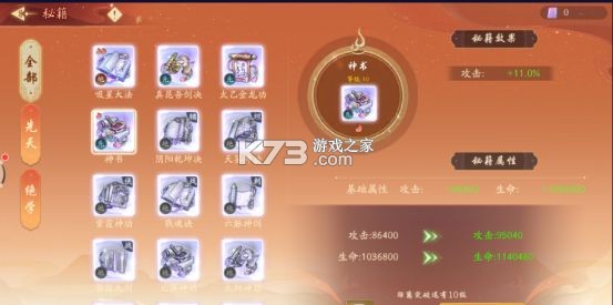 锦绣江湖 v1.1.9 小米版