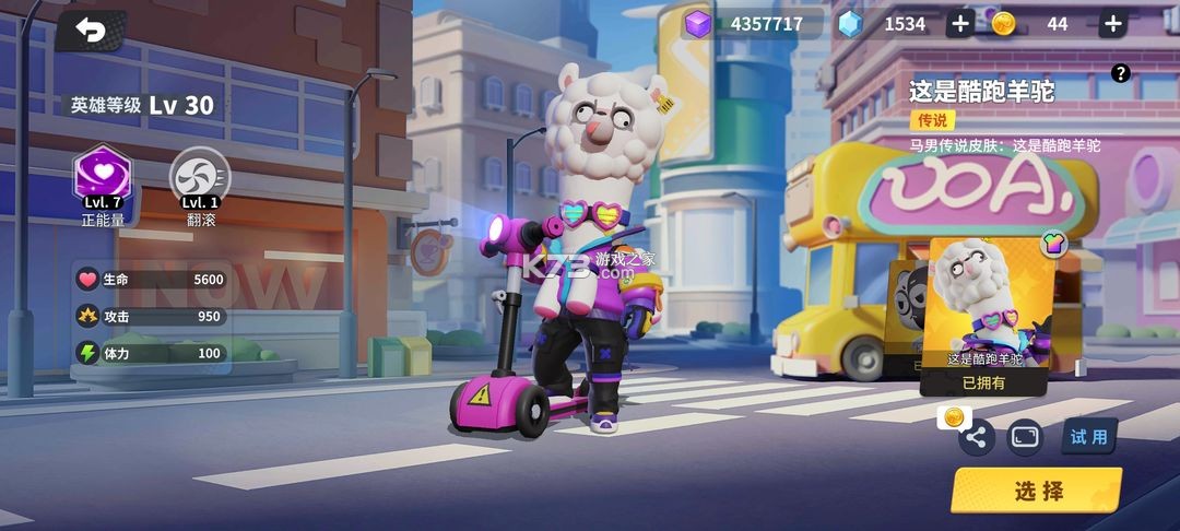 奇葩战斗家 v1.111.0 魅族版下载