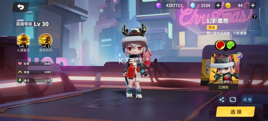 奇葩战斗家 v1.111.0 魅族版下载