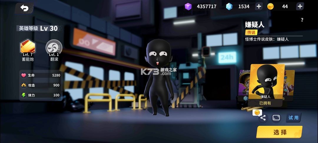 奇葩战斗家 v1.111.0 魅族版下载