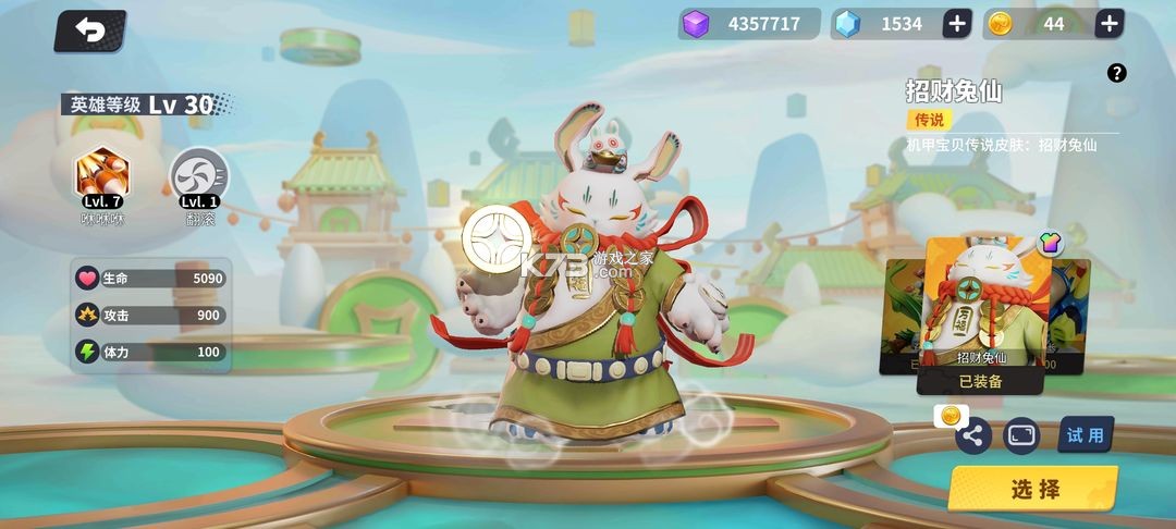 奇葩战斗家 v1.111.0 魅族版下载