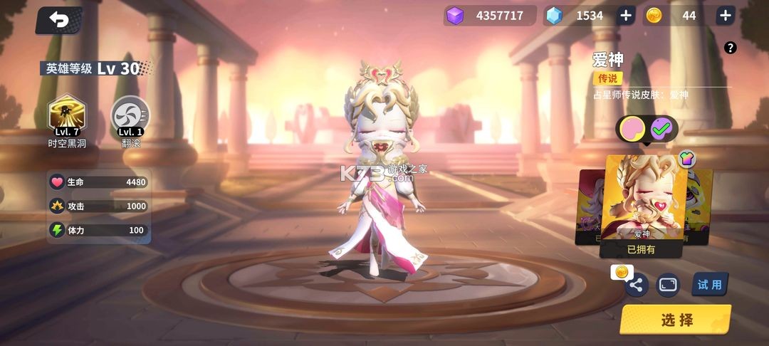 奇葩战斗家 v1.111.0 魅族版下载