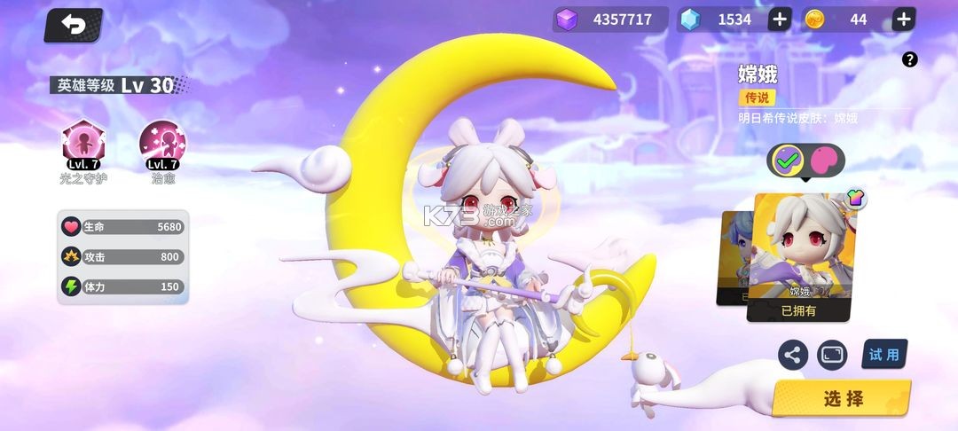 奇葩战斗家 v1.111.0 魅族版下载