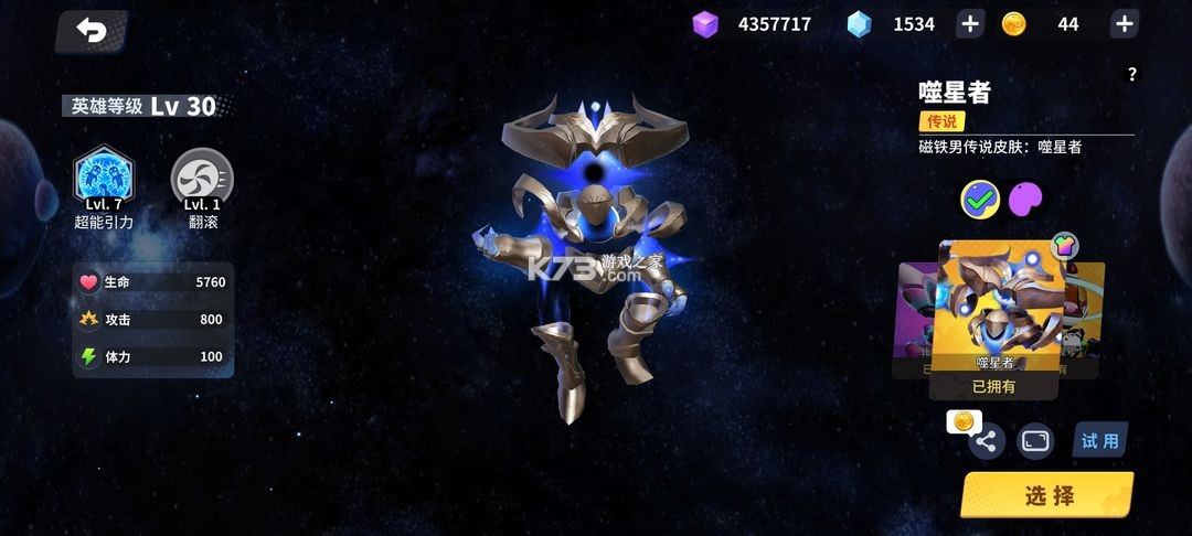 奇葩战斗家 v1.111.0 魅族版下载