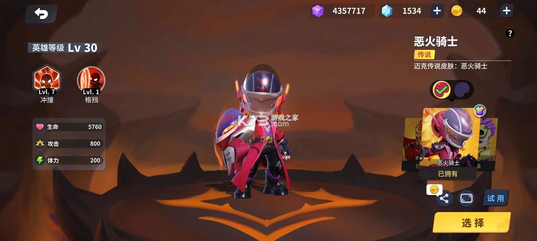 奇葩战斗家 v1.111.0 魅族版下载