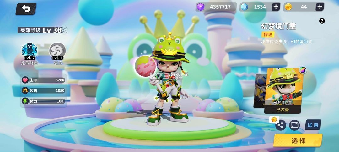 奇葩战斗家 v1.111.0 魅族版下载