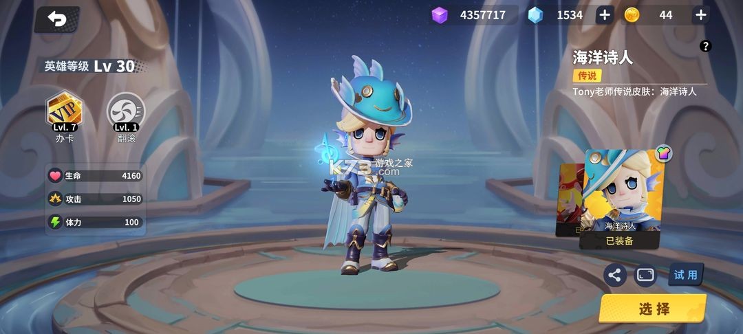 奇葩战斗家 v1.111.0 魅族版下载