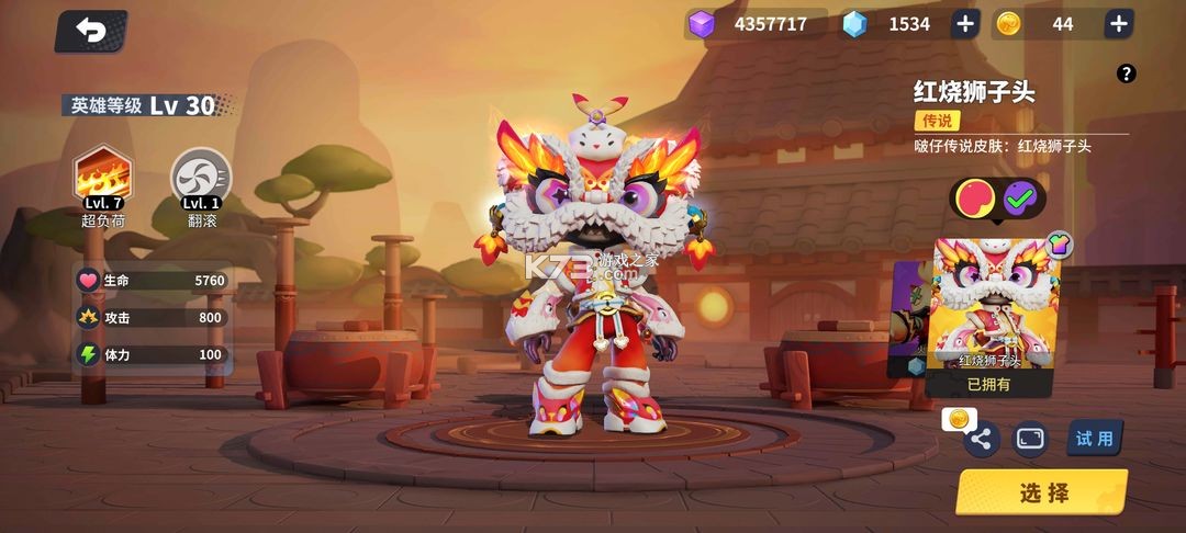 奇葩战斗家 v1.111.0 魅族版下载