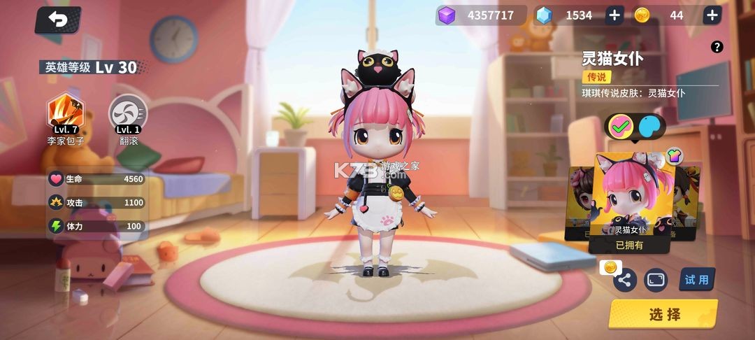 奇葩战斗家 v1.111.0 魅族版下载