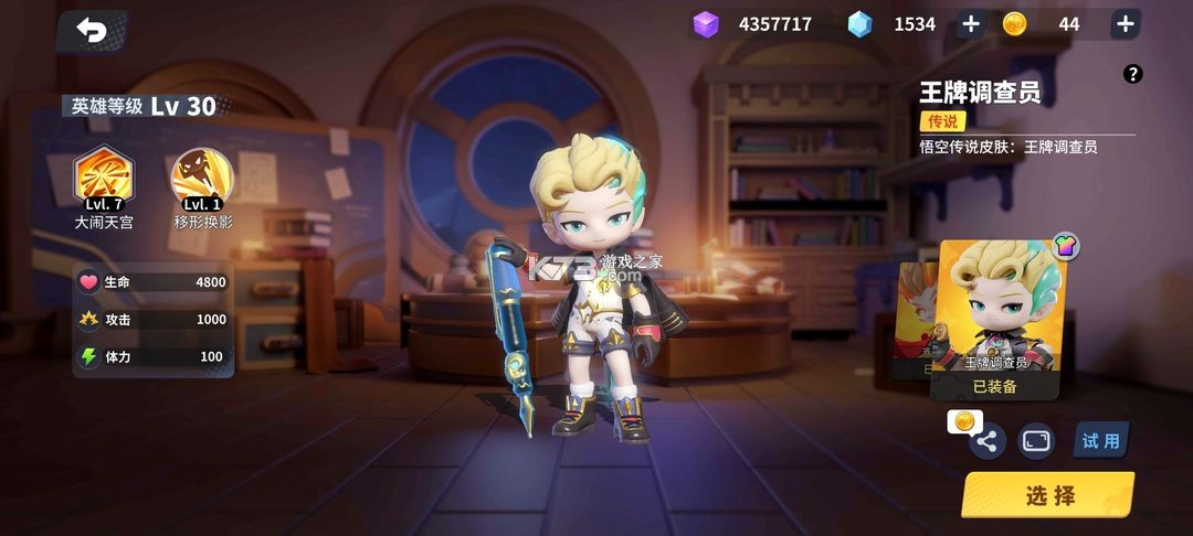 奇葩战斗家 v1.111.0 魅族版下载