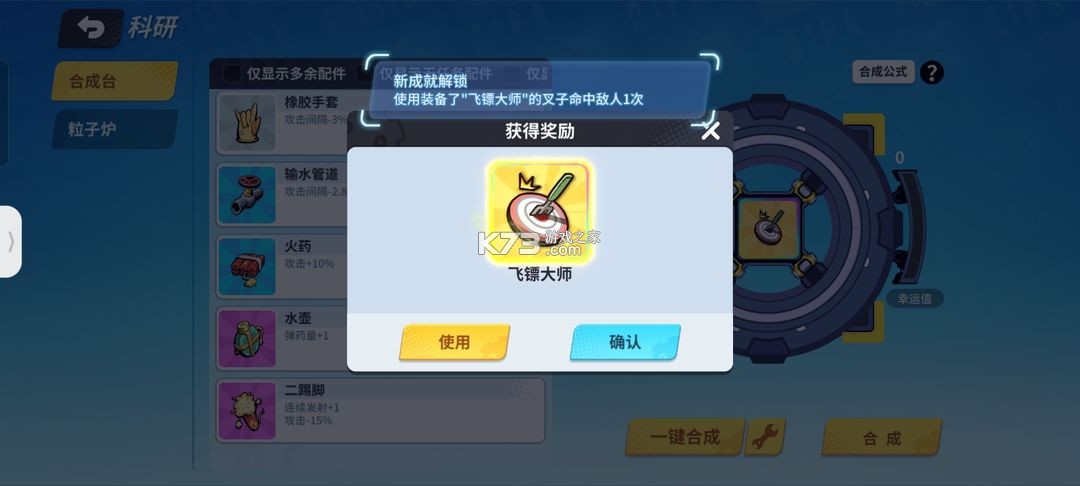 奇葩战斗家 v1.111.0 oppo版