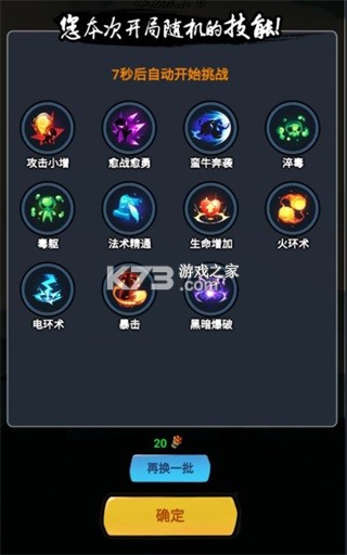 火柴人归来 v2.0.5 果盘版