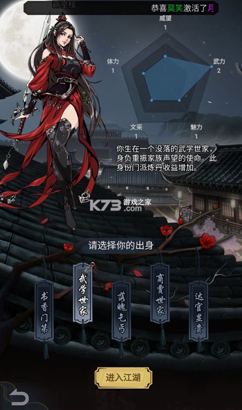奇门飞花令 v1.0 果盘版