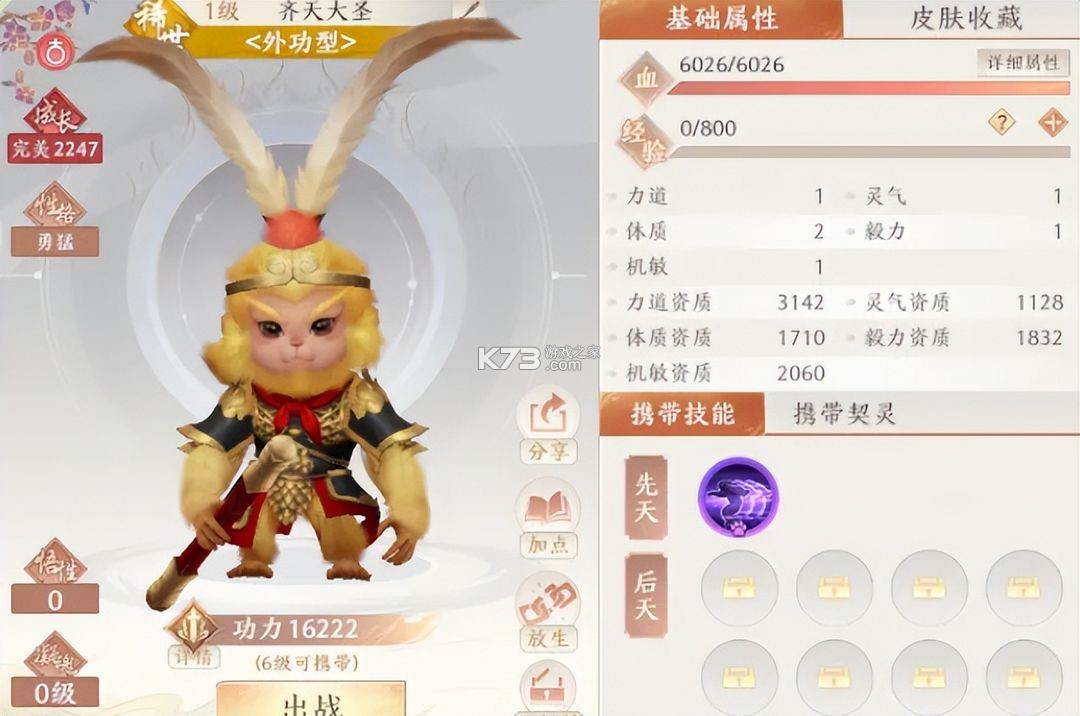 天龙八部2飞龙战天 v15.1.0 大话西游联动版