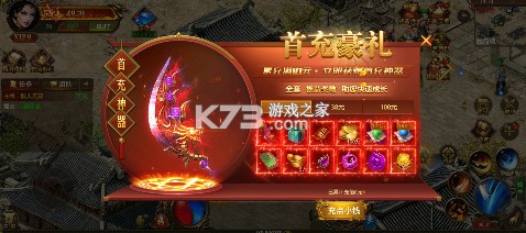 烈火屠龙 v2.2.4 首续0.1折版