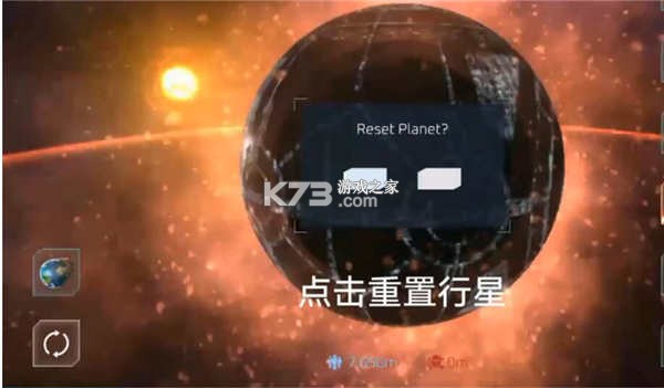 星球爆炸模拟器 v2.6.0 破解版内置菜单(星球毁灭模拟器) 星球爆炸模拟器 v2.6.0 破解版内置菜单(星球毁灭模拟器)