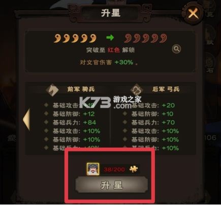 城主天下 v1.0.77 vivo版