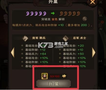 城主天下 v1.0.77 vivo版