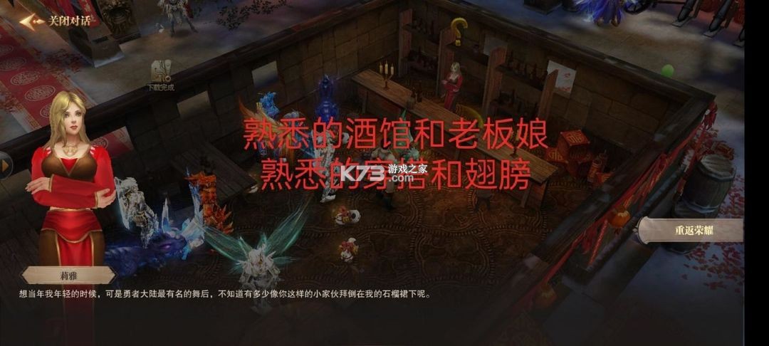 荣耀大天使 v1.10.87 小米版