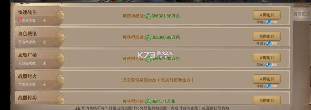 荣耀大天使 v1.10.87 小米版