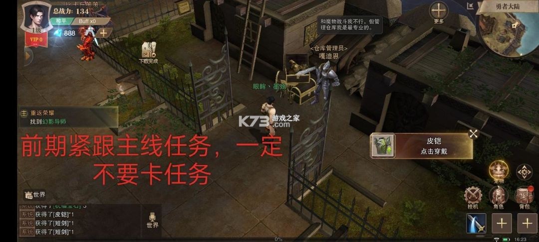 荣耀大天使 v1.10.87 小米版