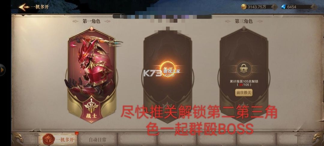 荣耀大天使 v1.10.87 小米版