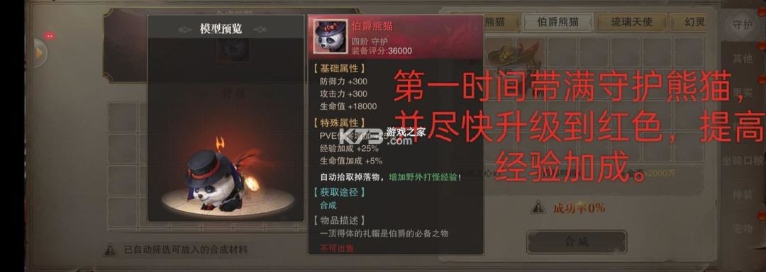 荣耀大天使 v1.10.87 小米版