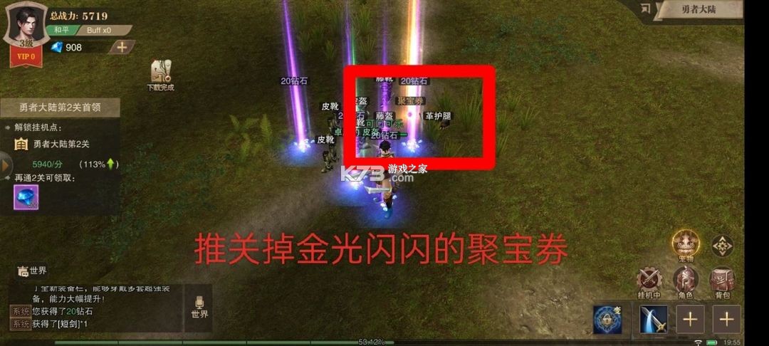 荣耀大天使 v1.10.87 小米版