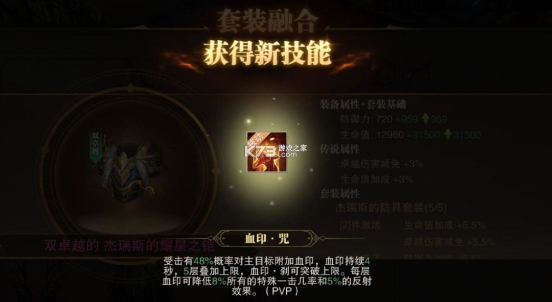 荣耀大天使 v1.10.87 小米版