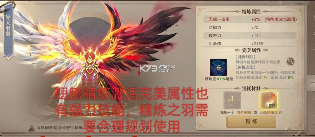 荣耀大天使 v1.10.87 小米版