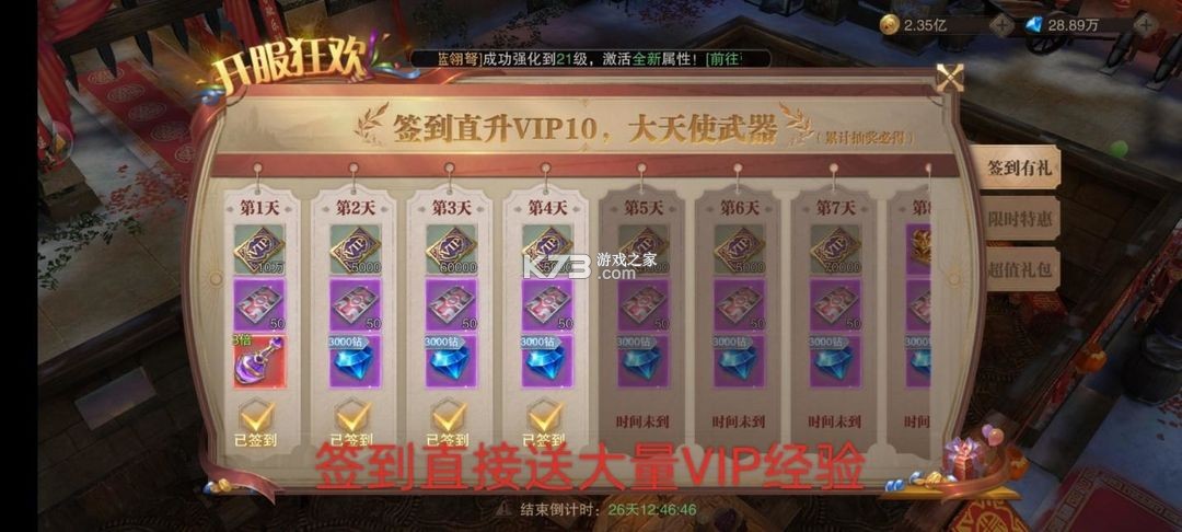 荣耀大天使 v1.10.87 小米版