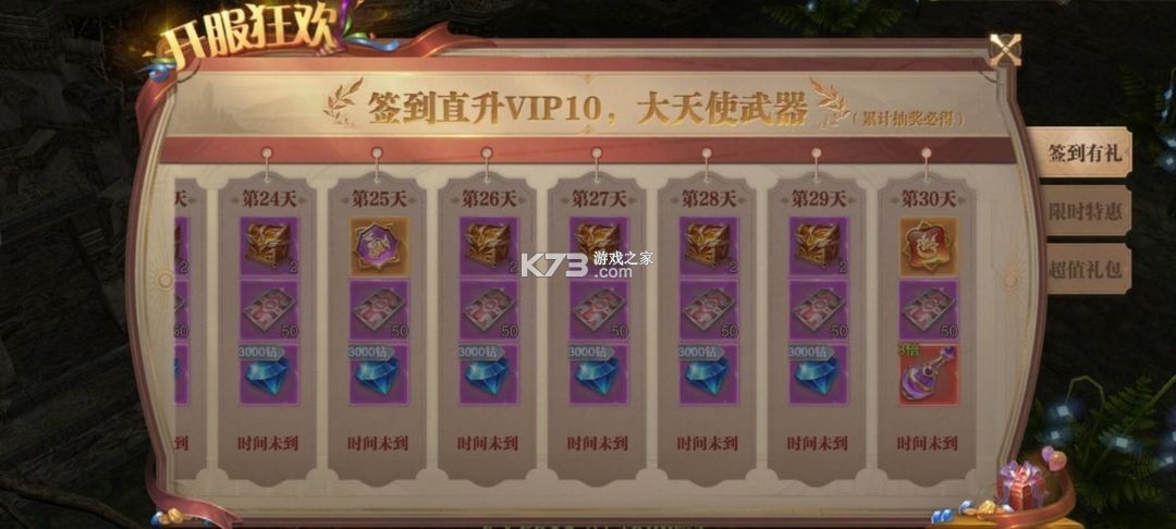 荣耀大天使 v1.10.87 小米版