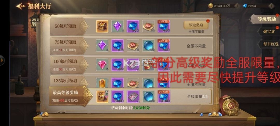 荣耀大天使 v1.10.87 小米版