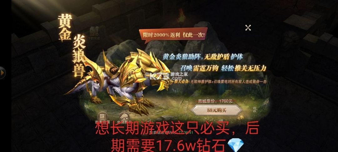 荣耀大天使 v1.10.87 小米版