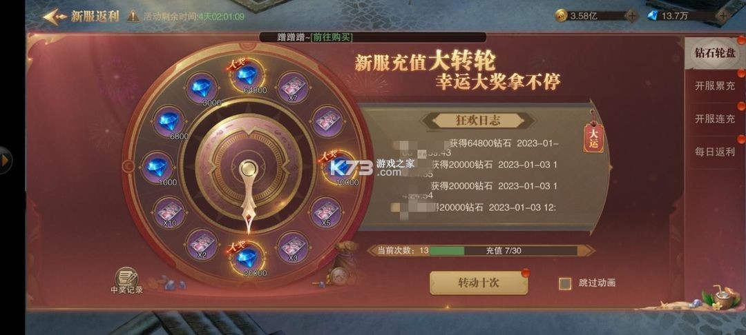 荣耀大天使 v1.10.87 小米版