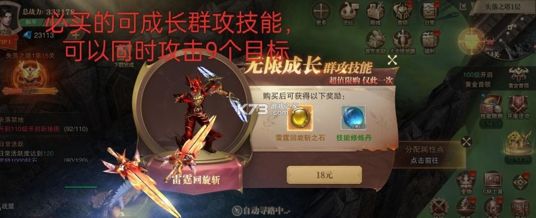 荣耀大天使 v1.10.87 小米版