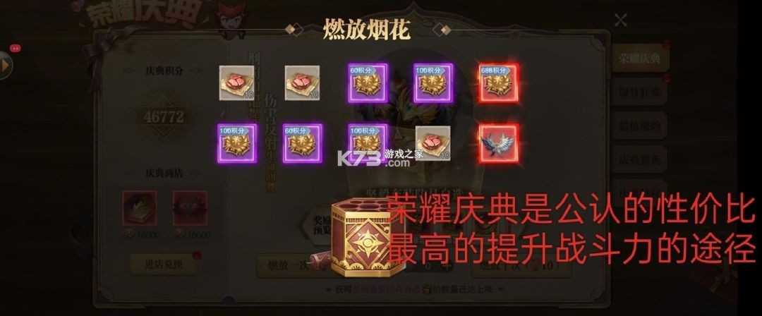 荣耀大天使 v1.10.87 小米版