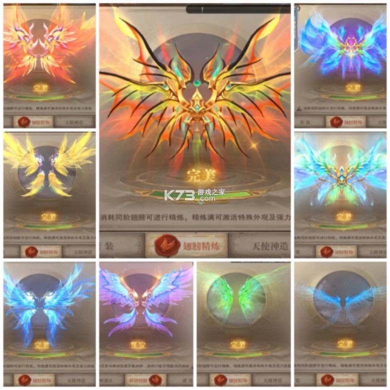 荣耀大天使 v1.10.87 vivo版本下载 荣耀大天使 v1.10.87 vivo版本下载