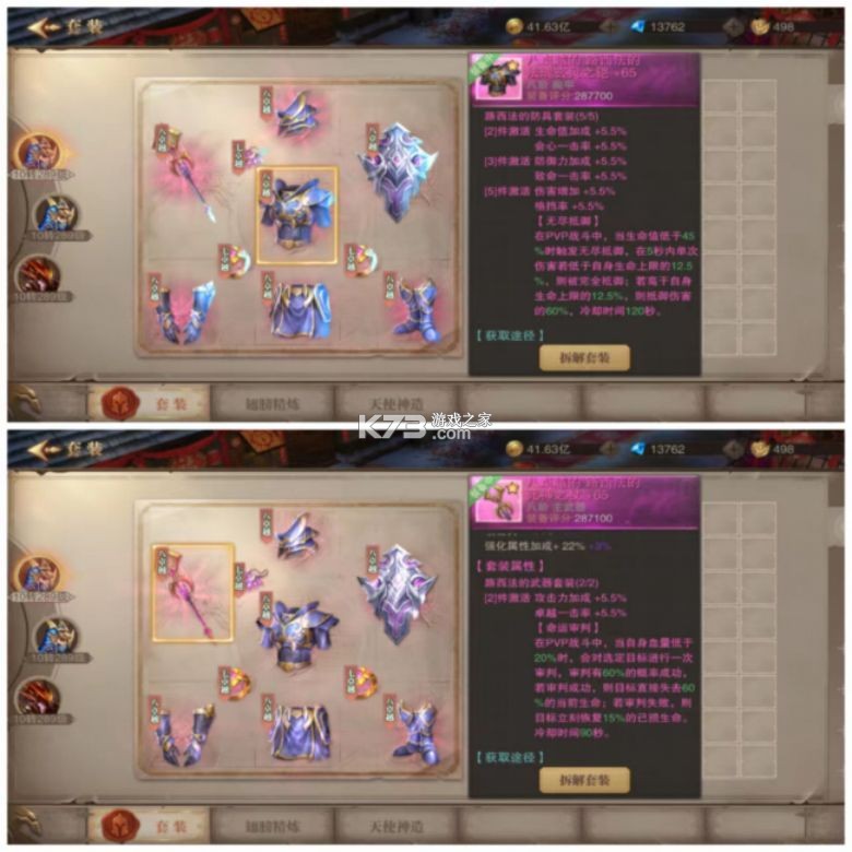 荣耀大天使 v1.10.87 vivo版本下载 荣耀大天使 v1.10.87 vivo版本下载