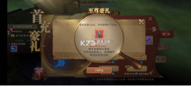 荣耀大天使 v1.10.87 vivo版本下载 荣耀大天使 v1.10.87 vivo版本下载