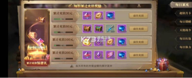 荣耀大天使 v1.10.87 vivo版本下载 荣耀大天使 v1.10.87 vivo版本下载