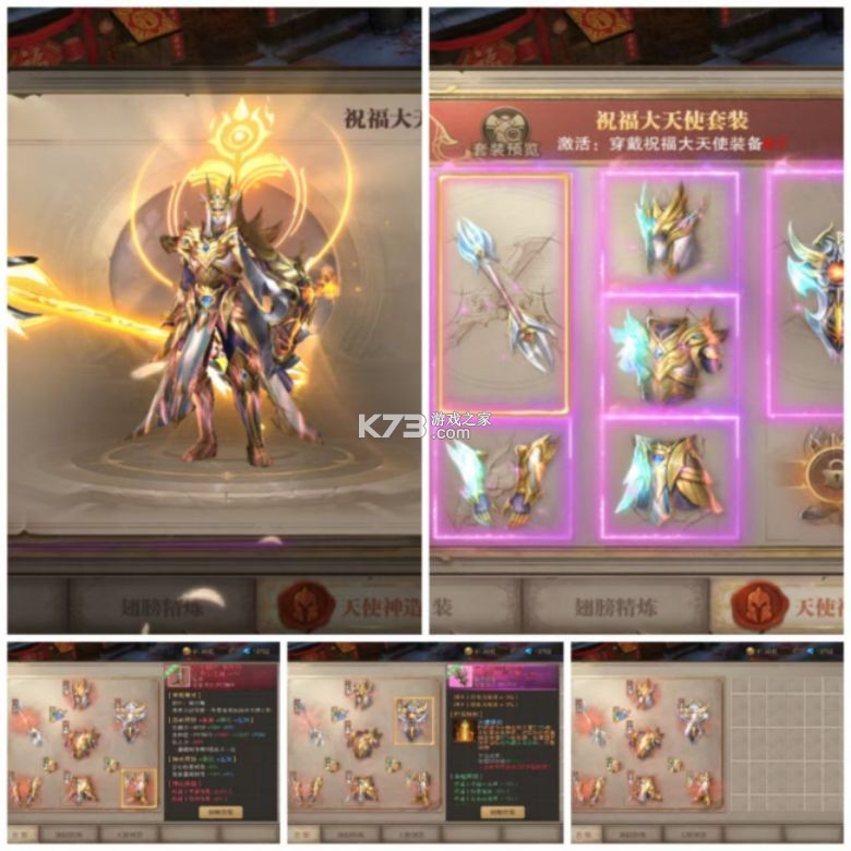 荣耀大天使 v1.10.87 vivo版本下载 荣耀大天使 v1.10.87 vivo版本下载