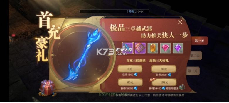 荣耀大天使 v1.10.87 vivo版本下载 荣耀大天使 v1.10.87 vivo版本下载