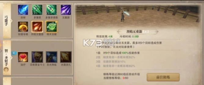 荣耀大天使 v1.10.87 vivo版本下载 荣耀大天使 v1.10.87 vivo版本下载