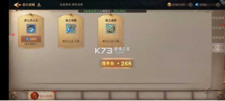 荣耀大天使 v1.10.87 vivo版本下载 荣耀大天使 v1.10.87 vivo版本下载