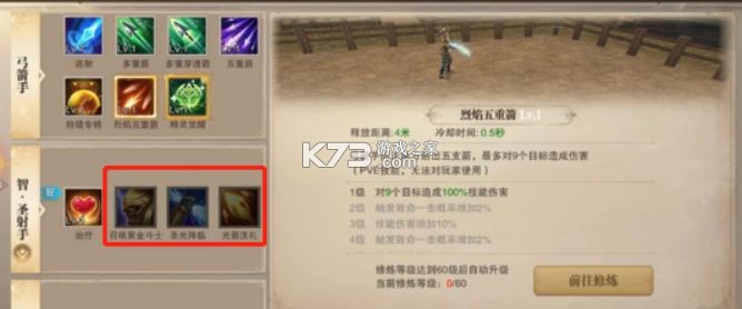 荣耀大天使 v1.10.87 vivo版本下载 荣耀大天使 v1.10.87 vivo版本下载