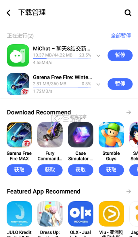 v-appstore v7.0.5.1 安卓版