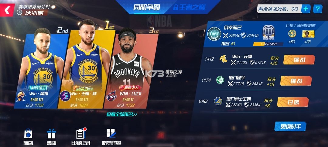 NBA篮球大师 v5.6.1 vivo版本 NBA篮球大师 v5.6.1 vivo版本